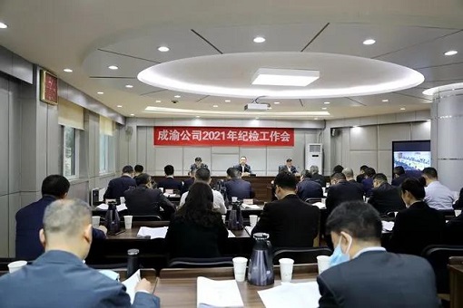 成渝公司董事长_成渝客专公司王晓兵(3)