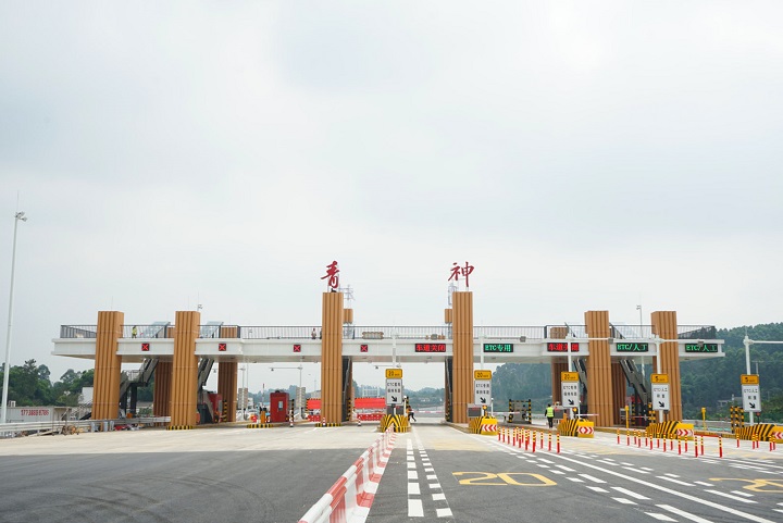 9.24+青神县首个收费站——成乐高速扩容项目青神收费站建成投入运营2.jpg